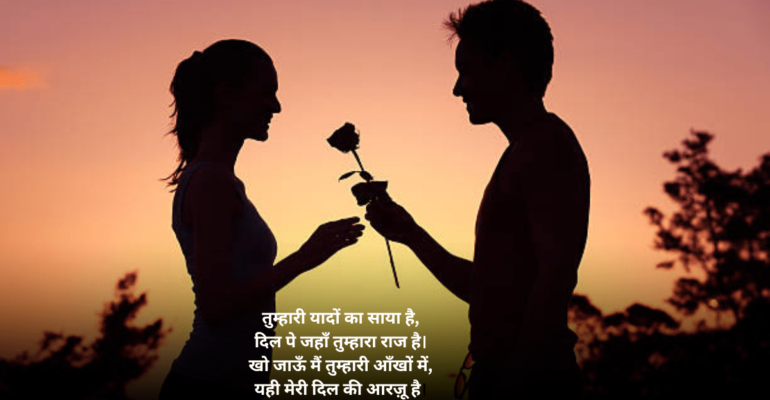 Girlfriend Boyfriend Love Shayari