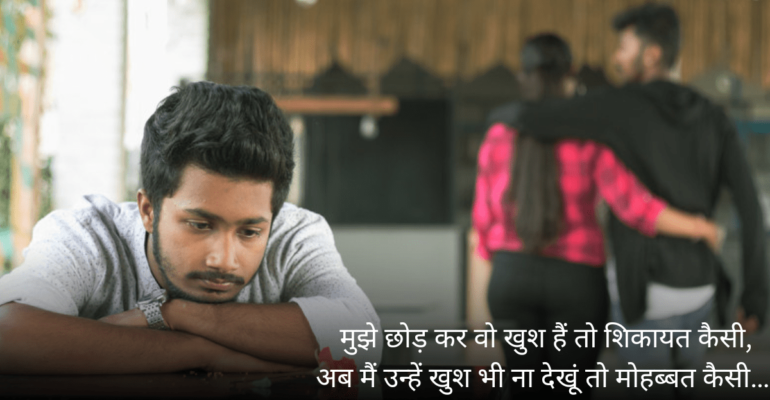 Dard Bhari Bewafa Shayari
