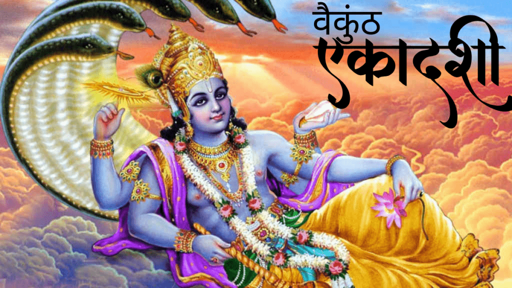 Vaikuntha Ekadashi 2025