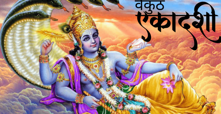 Vaikuntha Ekadashi 2025