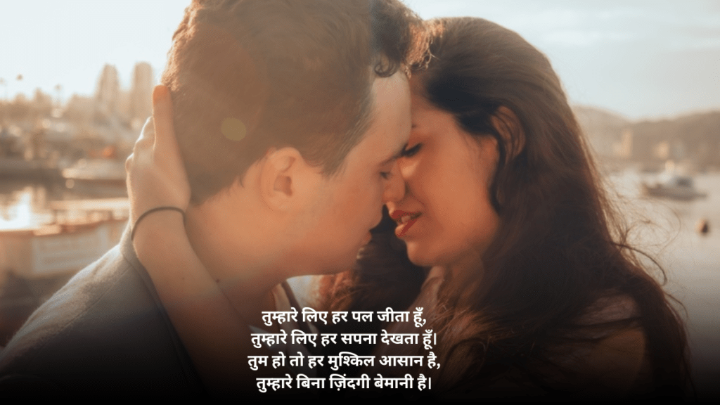 Girlfriend Boyfriend Love Shayari