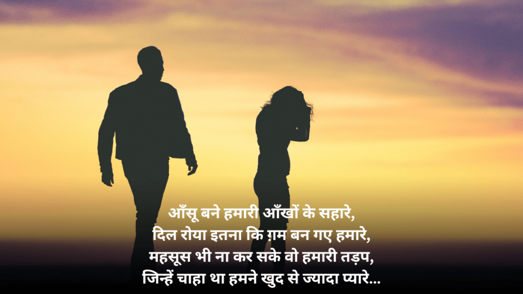 Dard Bhari Bewafa Shayari