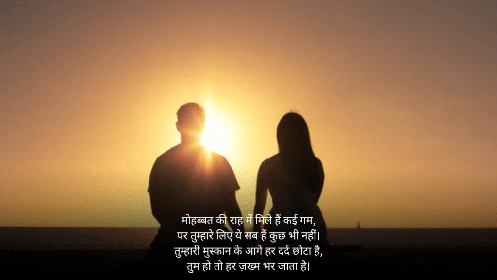 Girlfriend Boyfriend Love Shayari