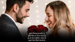 Girlfriend Boyfriend Love Shayari
