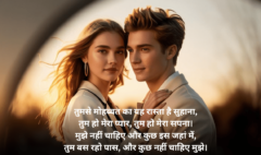 प्यार भरी शायरी