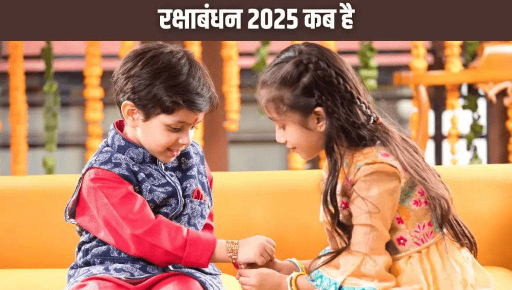 Raksha Bandhan 2025