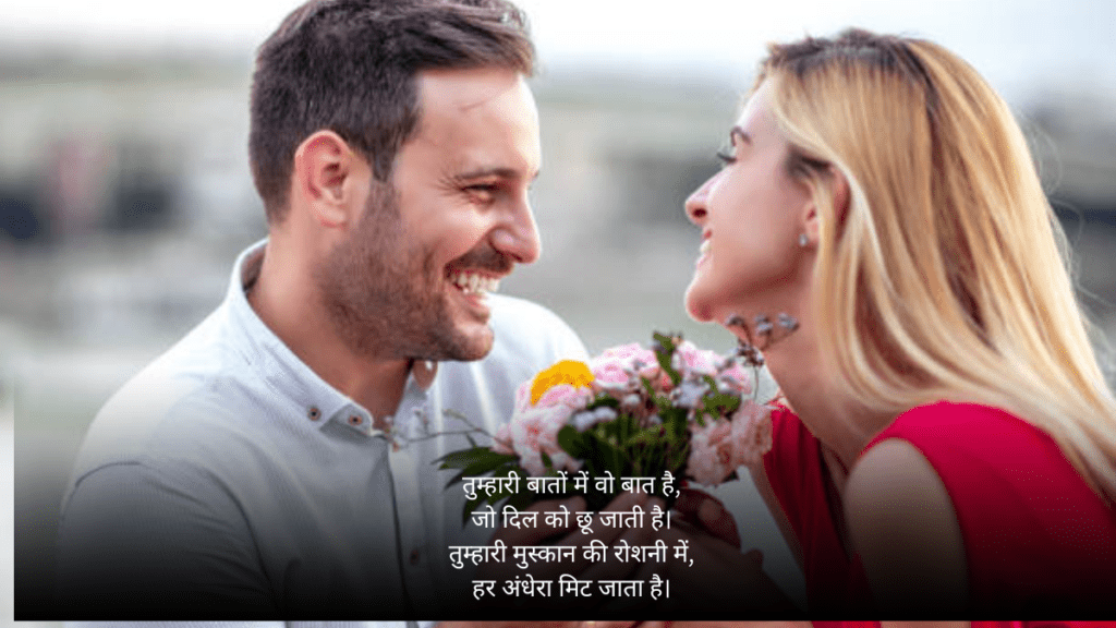 Girlfriend Boyfriend Love Shayari