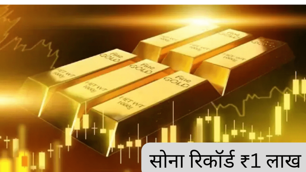 Gold Rate
