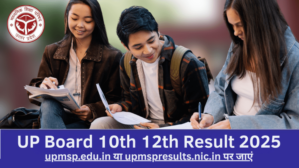 UPMSP रिजल्ट