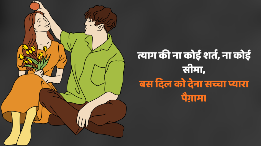 Tyagi shayari: जब दिल करे सब छोड़ने का, तो पढ़िए ये प्रेरक त्याग शायरी और जानिए सच्चे स्वतंत्रता का अर्थ!