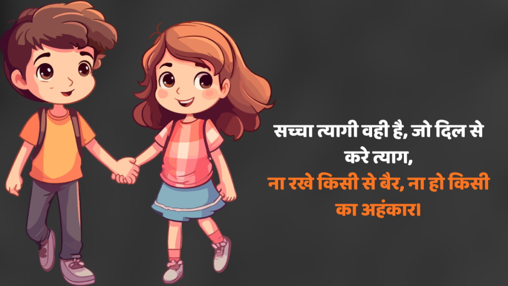 Tyagi shayari: जब दिल करे सब छोड़ने का, तो पढ़िए ये प्रेरक त्याग शायरी और जानिए सच्चे स्वतंत्रता का अर्थ!
