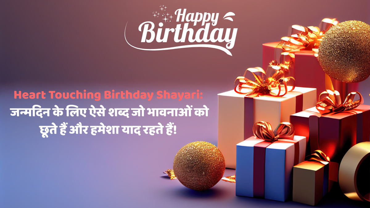 Heart Touching Birthday Shayari