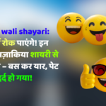 Hasane wali shayari