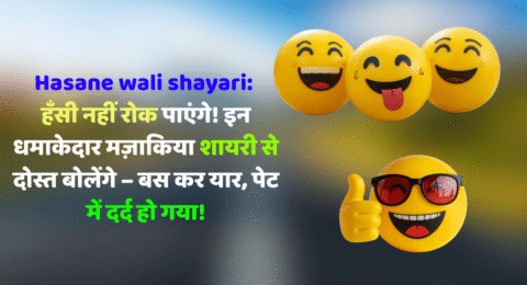 Hasane wali shayari