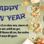 New Year 2026: 2026 का सबसे बड़ा सीक्रेट रातोंरात लखपति से करोड़पति बनने का असली फॉर्मूला – 99% लोग नहीं जानते!