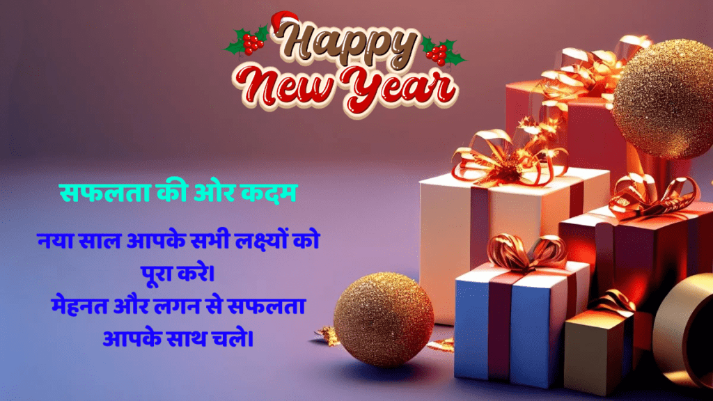 Happy New Year Wishes