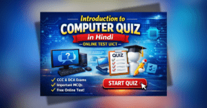 Introduction to Computer Quiz in Hindi UICT Online Test