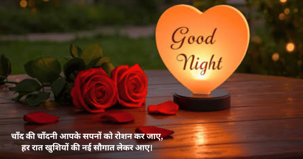 Good Night Images New