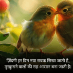 Shayari Life 2 Line