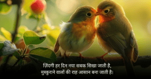 Shayari Life 2 Line