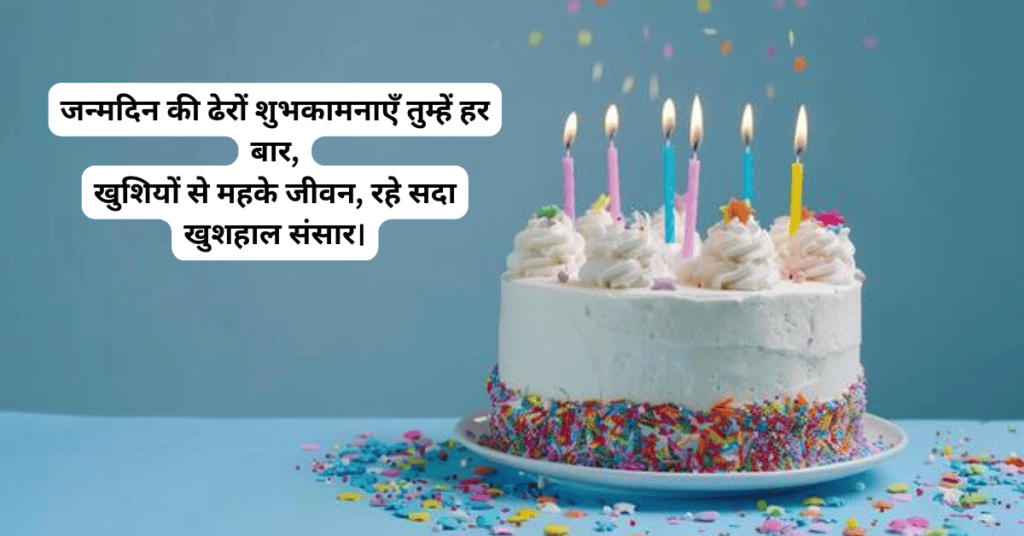 Birthday Status 2 Line