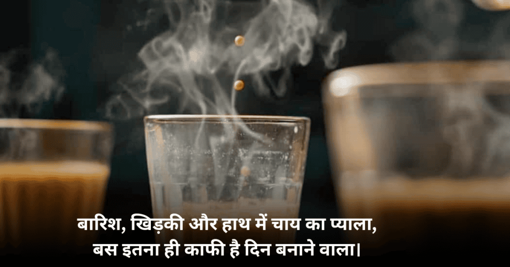 Chai Shayari