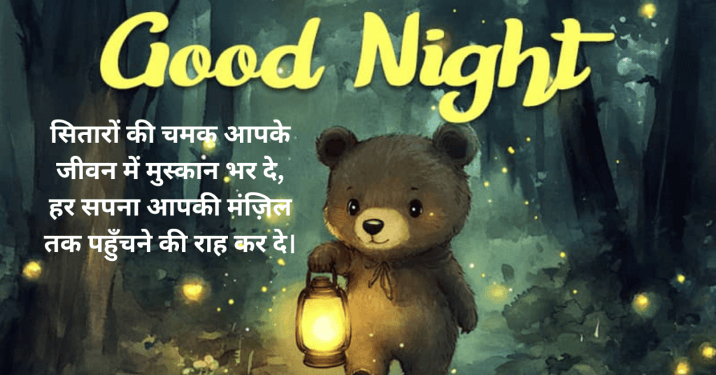 Good Night Images New