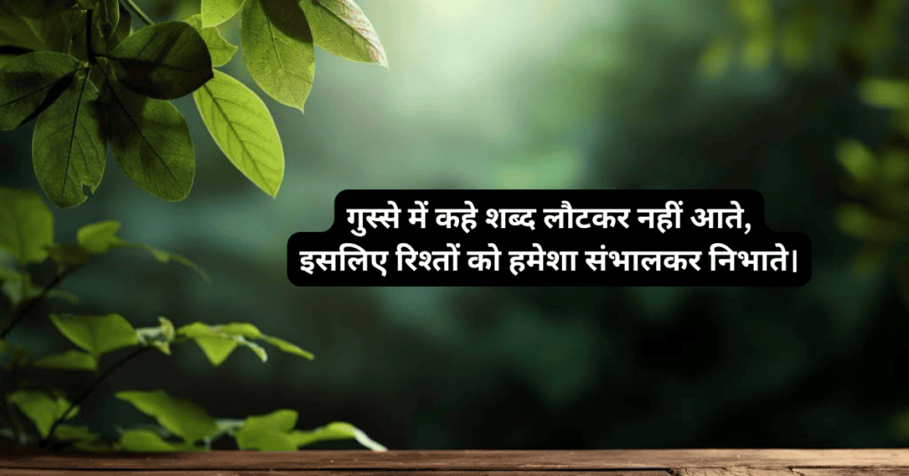 Gussa Shayari