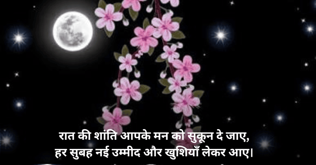 Good Night Images New