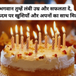 Birthday Status 2 Line