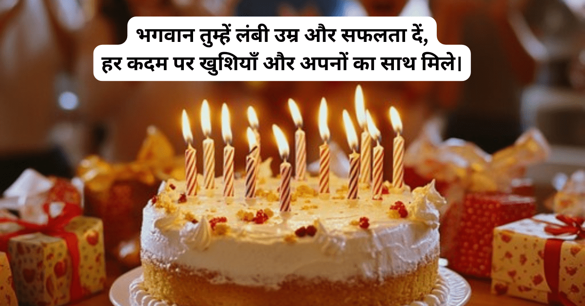 Birthday Status 2 Line