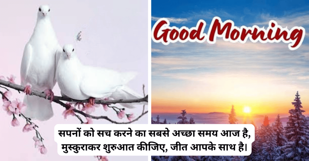 Good Morning New Style