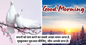 Good Morning New Style