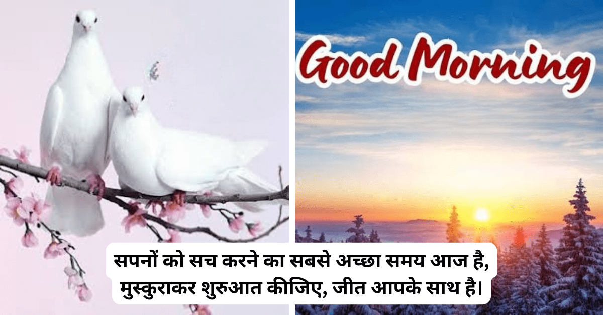 Good Morning New Style
