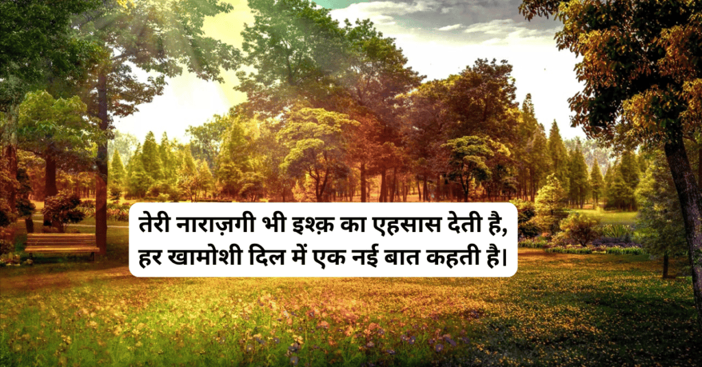 Gussa Shayari