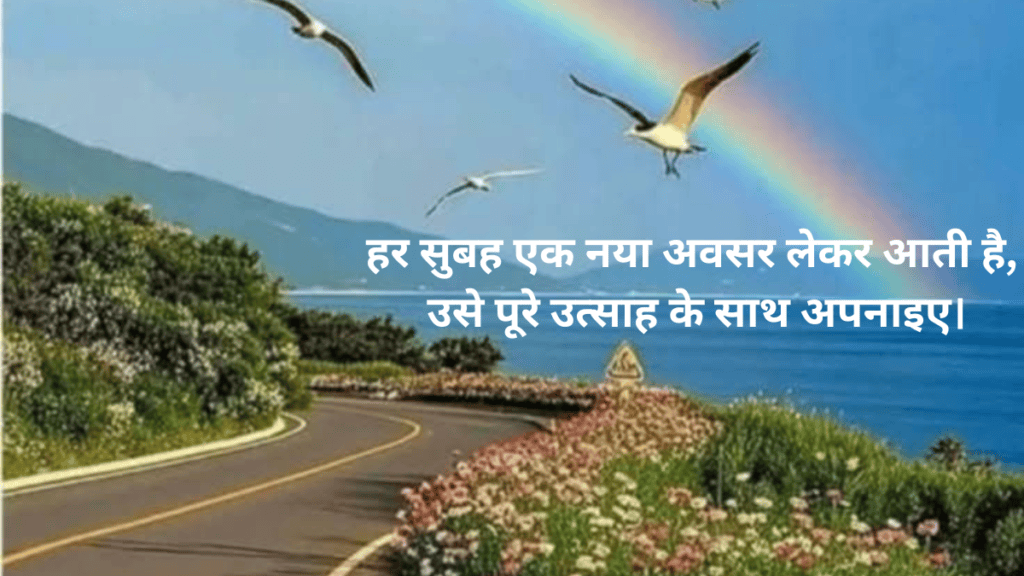 New Latest Good Morning Wishes 2026