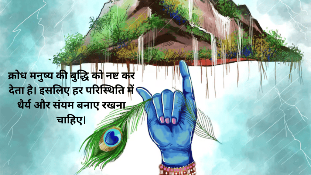 सुविचार कृष्ण ज्ञान