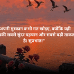 अनमोल वचन