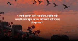 अनमोल वचन