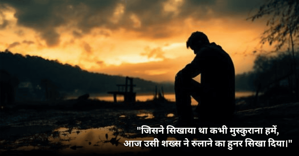 Shayari Bewafa in Hindi