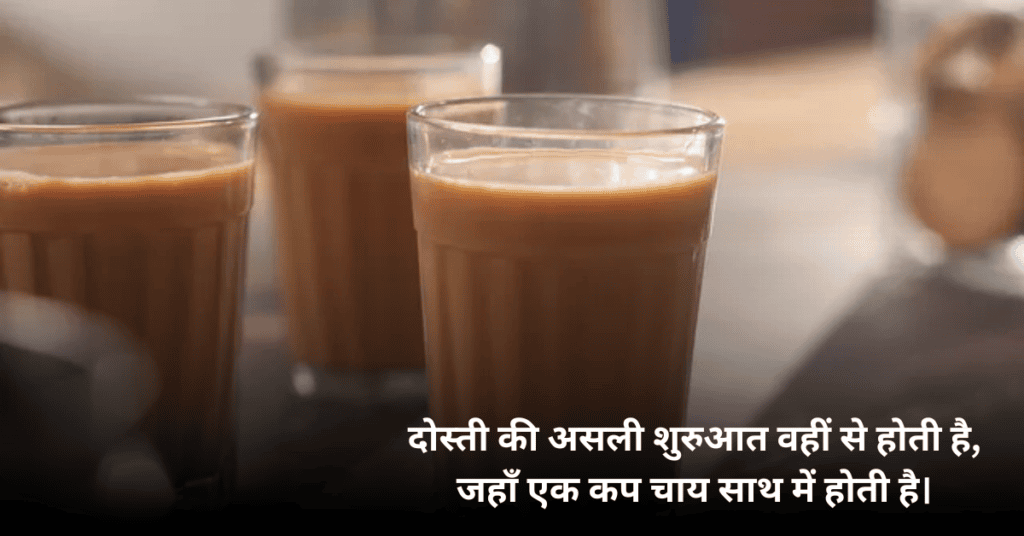 Chai Shayari