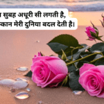 Good Morning Pic Love