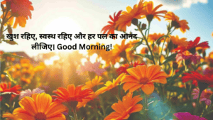 New Latest Good Morning Wishes 2026
