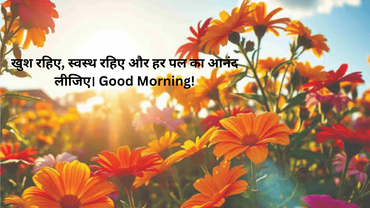 New Latest Good Morning Wishes 2026