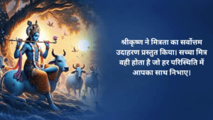 सुविचार कृष्ण ज्ञान