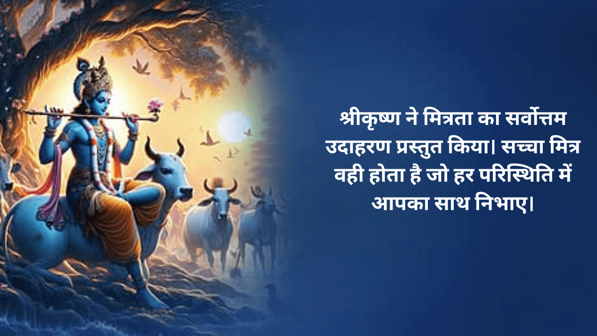 सुविचार कृष्ण ज्ञान