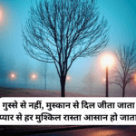 Gussa Shayari