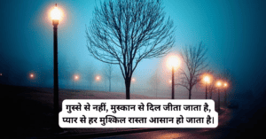 Gussa Shayari