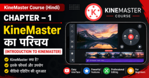 KineMaster Course Hindi Chapter 1 Introduction to KineMaster Thumbnail