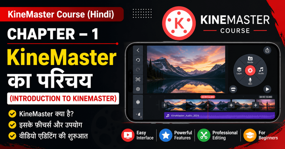 KineMaster Course Hindi Chapter 1 Introduction to KineMaster Thumbnail